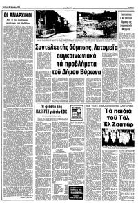 Σελίδα 7 / 10