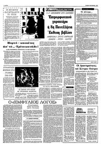 Σελίδα 4 / 10