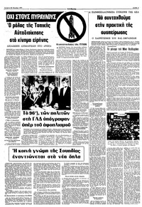 Σελίδα 3 / 10