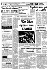 Σελίδα 5 / 10