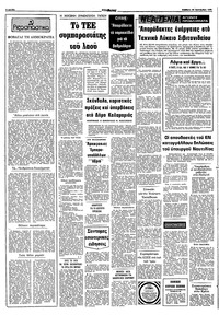 Σελίδα 2 / 10