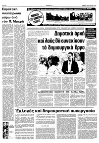 Σελίδα 6 / 10