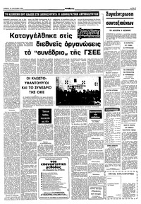Σελίδα 5 / 10