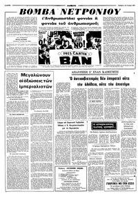Σελίδα 6 / 10