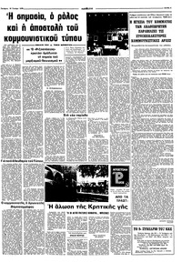 Σελίδα 7 / 10