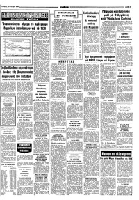 Σελίδα 9 / 10