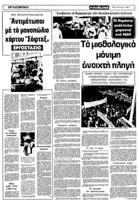 Σελίδα 11 / 16