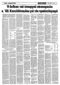 Σελίδα 10 / 16