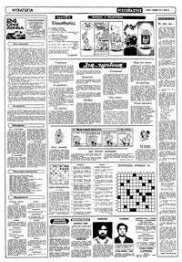 Σελίδα 12 / 16