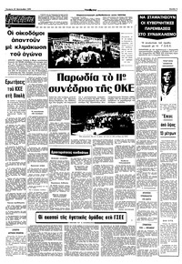 Σελίδα 5 / 10