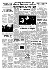 Σελίδα 10 / 10