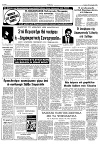 Σελίδα 6 / 10