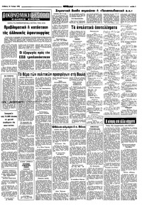 Σελίδα 7 / 8