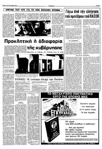 Σελίδα 3 / 10