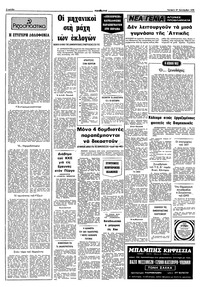 Σελίδα 2 / 10