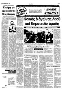 Σελίδα 7 / 10