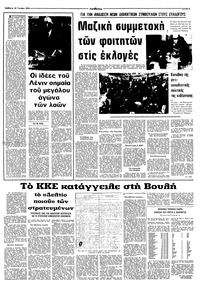 Σελίδα 3 / 8
