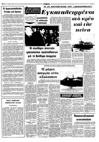 Σελίδα 5 / 8