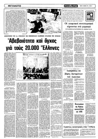Σελίδα 8 / 12