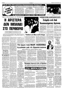 Σελίδα 6 / 10