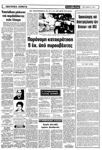 Σελίδα 7 / 12