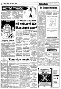 Σελίδα 3 / 12