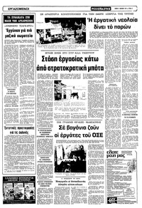 Σελίδα 5 / 12
