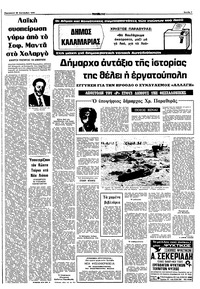 Σελίδα 7 / 10