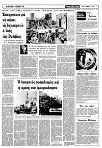 Σελίδα 9 / 12