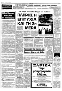 Σελίδα 5 / 10