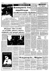 Σελίδα 4 / 10