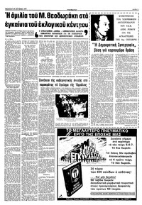 Σελίδα 3 / 10