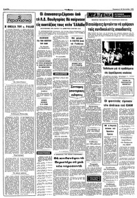 Σελίδα 2 / 10