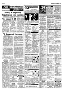 Σελίδα 8 / 10