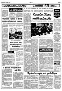 Σελίδα 5 / 10
