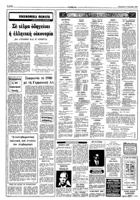 Σελίδα 6 / 10