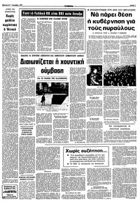 Σελίδα 7 / 10