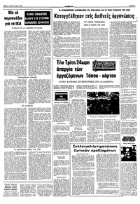 Σελίδα 5 / 10