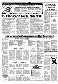 Σελίδα 6 / 10