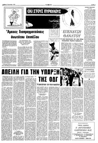 Σελίδα 3 / 10