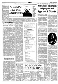 Σελίδα 10 / 16