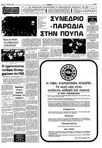 Σελίδα 13 / 16