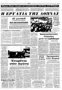 Σελίδα 5 / 10
