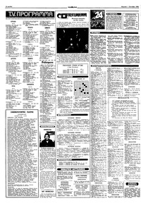 Σελίδα 14 / 16