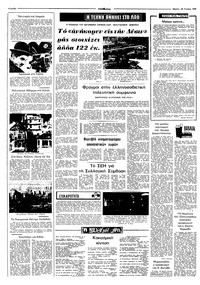 Σελίδα 4 / 10
