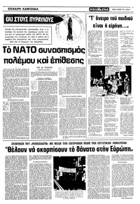 Σελίδα 3 / 16