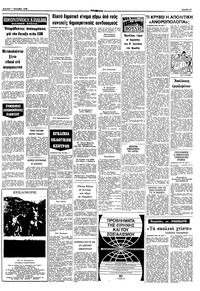 Σελίδα 15 / 16