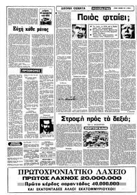 Σελίδα 6 / 16