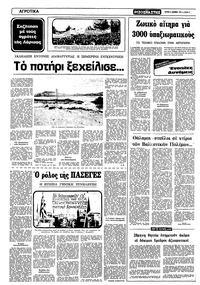 Σελίδα 8 / 16