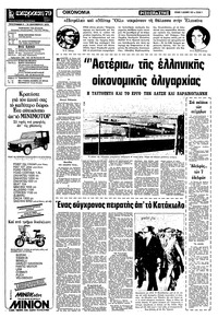 Σελίδα 9 / 16